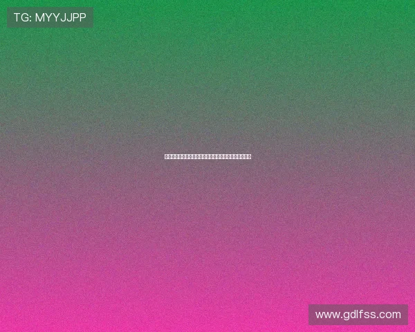 杰克逊加盟后拜仁阵容调整获认可球队内部对此表示满意